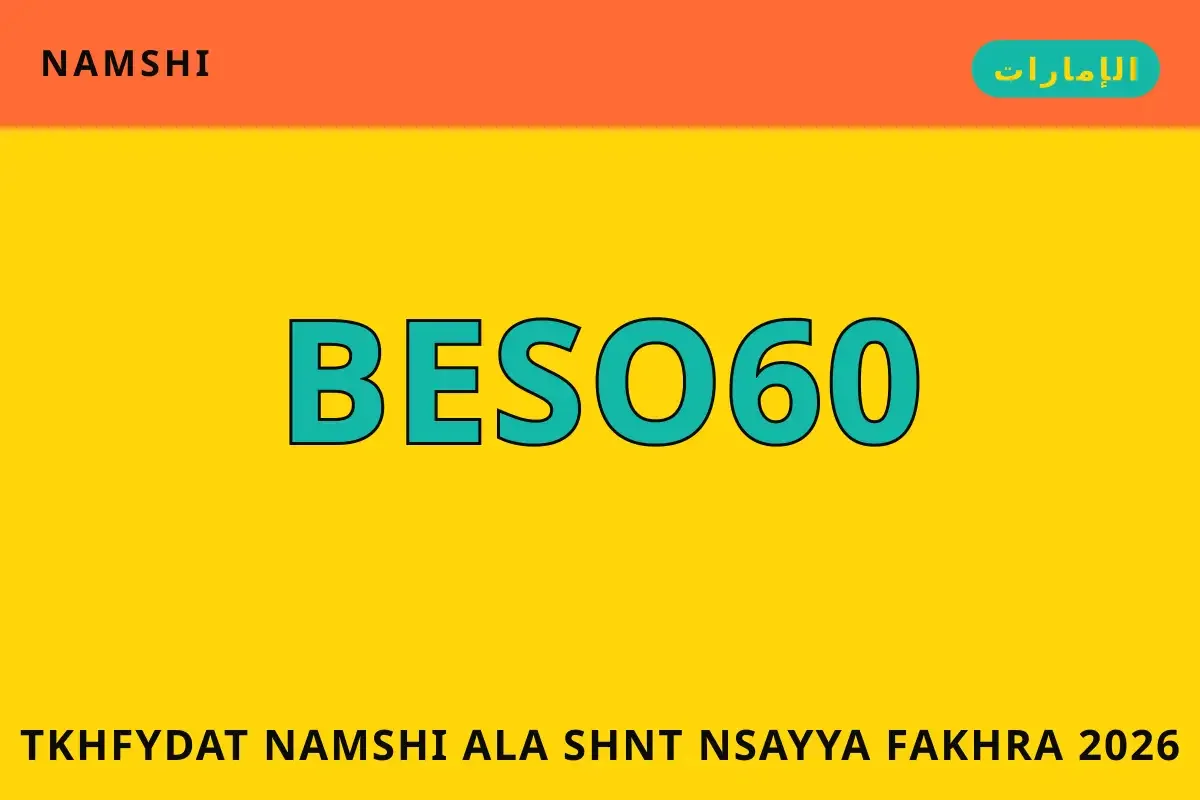 تخفيضات namshi على شنط نسائية فاخرة 2026 — namshi في الإمارات | تخفيضات namshi على شنط نسائية فاخرة 2026 — namshi in الإمارات
