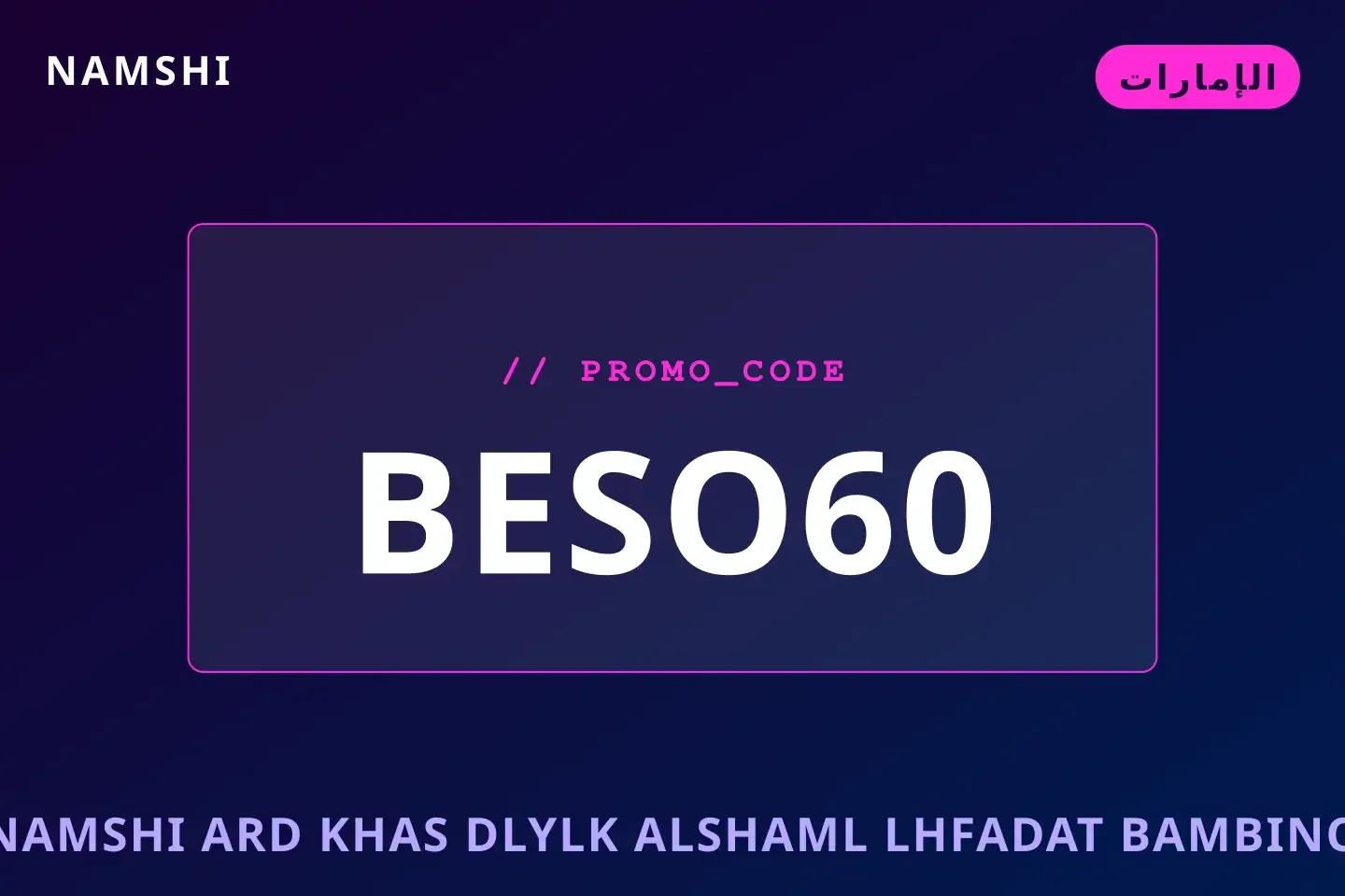أفضل عروض namshi عرض خاص على namshi بـالإمارات | Best namshi عرض خاص deals at namshi in الإمارات