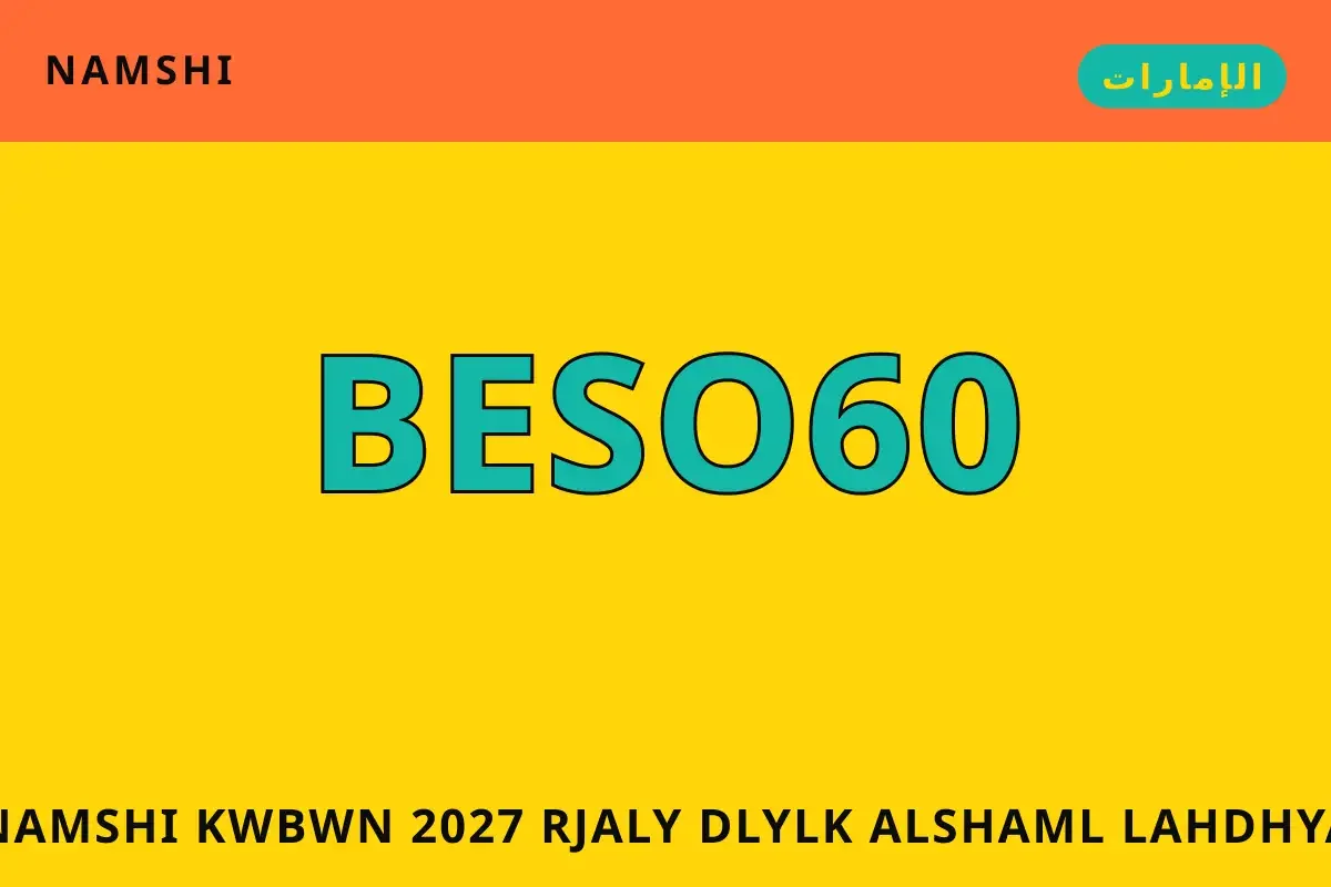 namshi كوبون 2027 رجالي: دليلك الشامل لأحذية Nike Air Max namshi كوبون 2027 رجالي — namshi في الإمارات | namshi كوبون 2027 رجالي — namshi in الإمارات