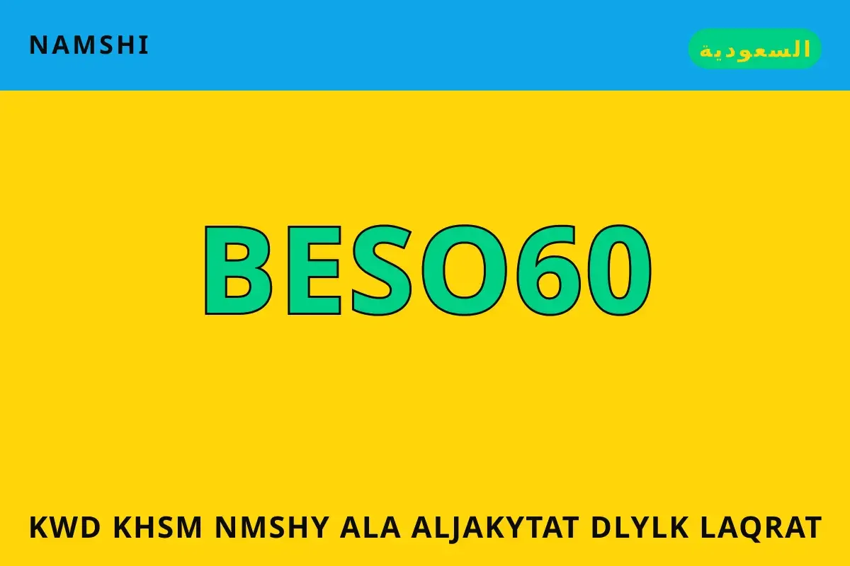 كود خصم نمشي على الجاكيتات — namshi في السعودية | كود خصم نمشي على الجاكيتات — namshi in السعودية