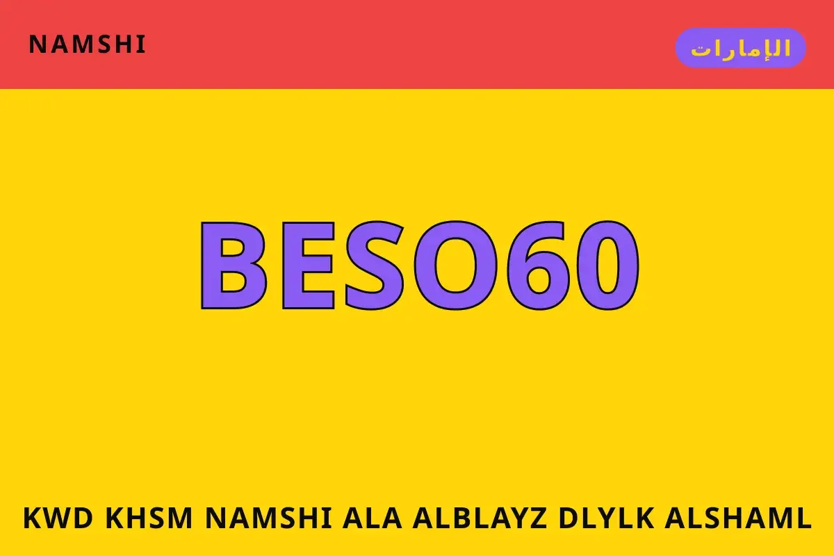 كود خصم namshi على البلايز — namshi في الإمارات | كود خصم namshi على البلايز — namshi in الإمارات