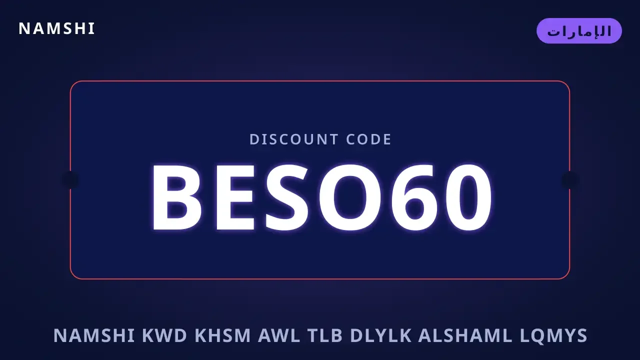 namshi كود خصم أول طلب: دليلك الشامل لقميص Calvin Klein namshi كود خصم أول طلب — namshi في الإمارات | namshi كود خصم أول طلب — namshi in الإمارات