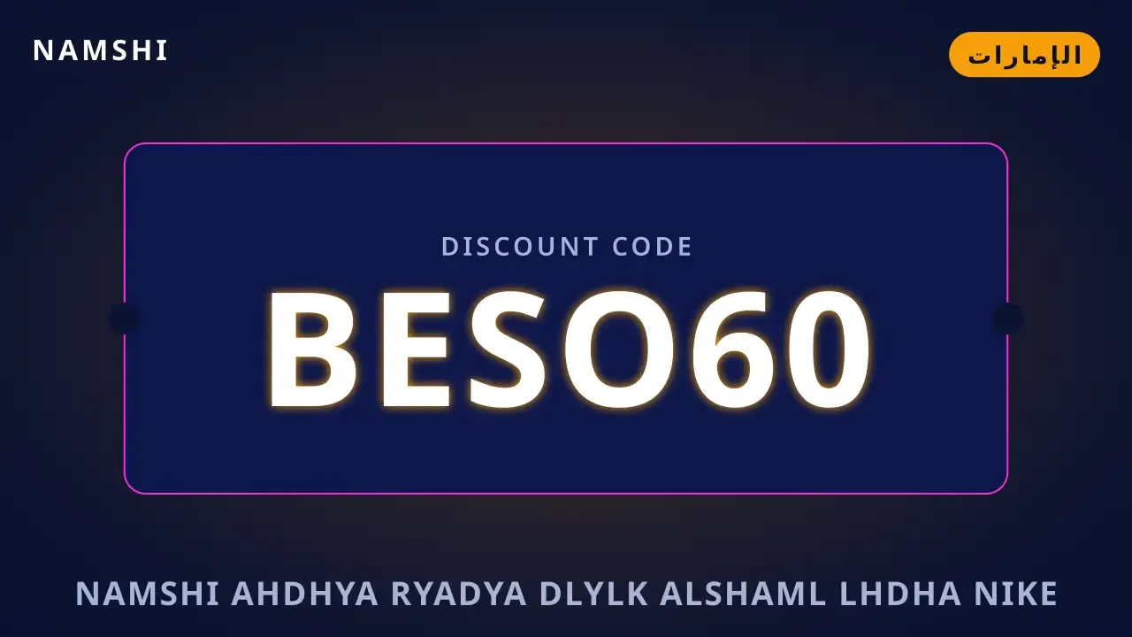 namshi أحذية رياضية: دليلك الشامل لحذاء Nike Air Force 1 namshi أحذية رياضية — namshi في الإمارات | namshi أحذية رياضية — namshi in الإمارات
