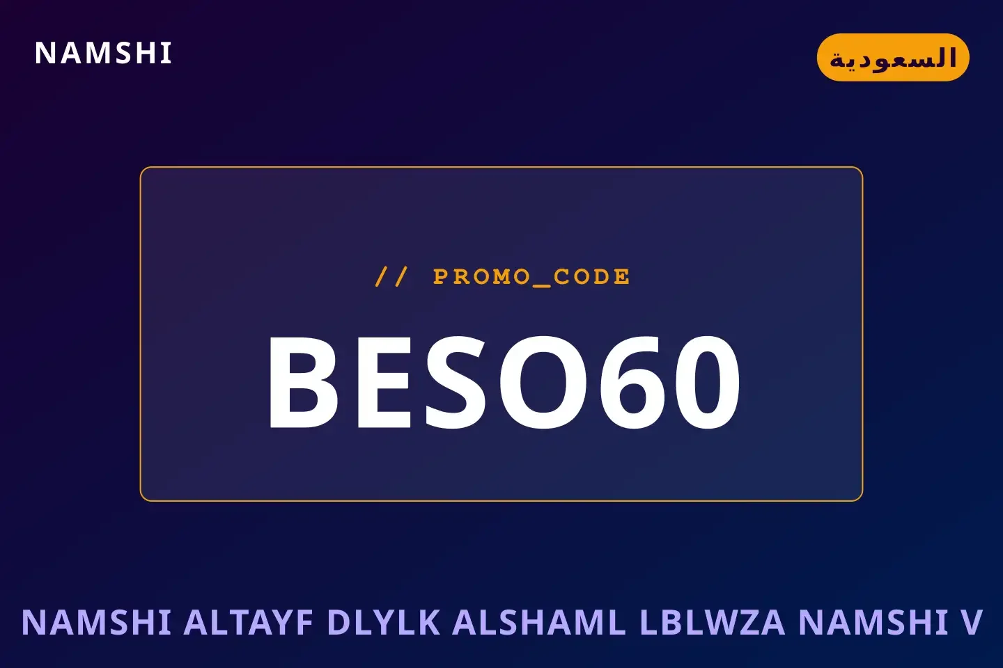 أفضل عروض namshi الطائف على namshi بـالسعودية | Best namshi الطائف deals at namshi in السعودية