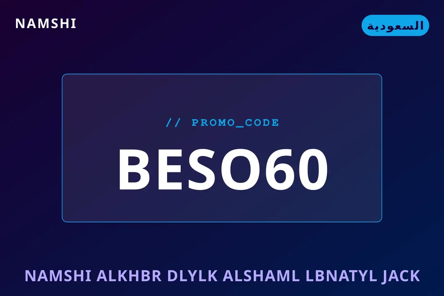 أفضل عروض namshi الخبر على namshi بـالسعودية | Best namshi الخبر deals at namshi in السعودية