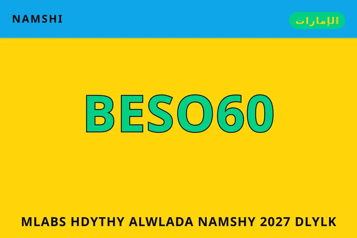 ملابس حديثي الولادة نامشي 2027 — namshi في الإمارات | ملابس حديثي الولادة نامشي 2027 — namshi in الإمارات