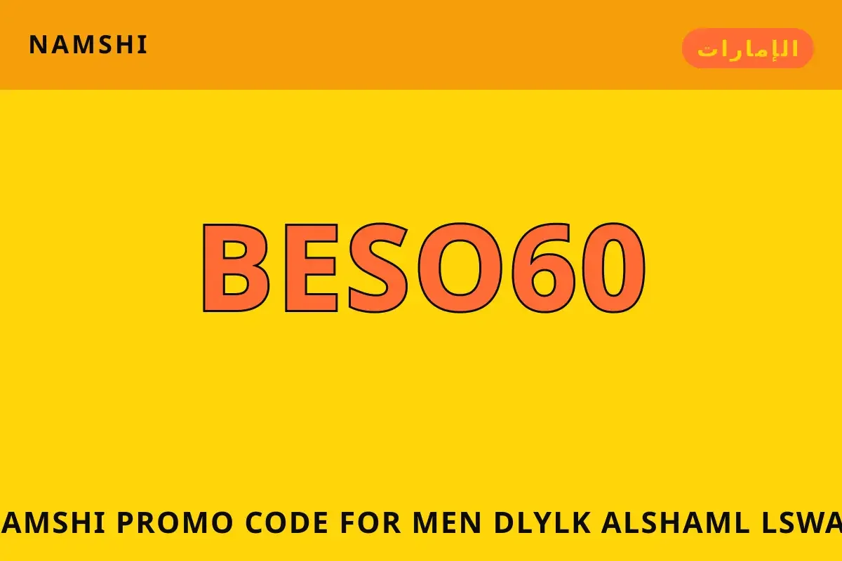 namshi promo code for men — namshi في الإمارات | namshi promo code for men — namshi in الإمارات