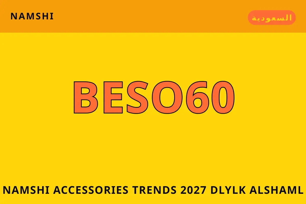 namshi accessories trends 2027 — namshi في السعودية | namshi accessories trends 2027 — namshi in السعودية