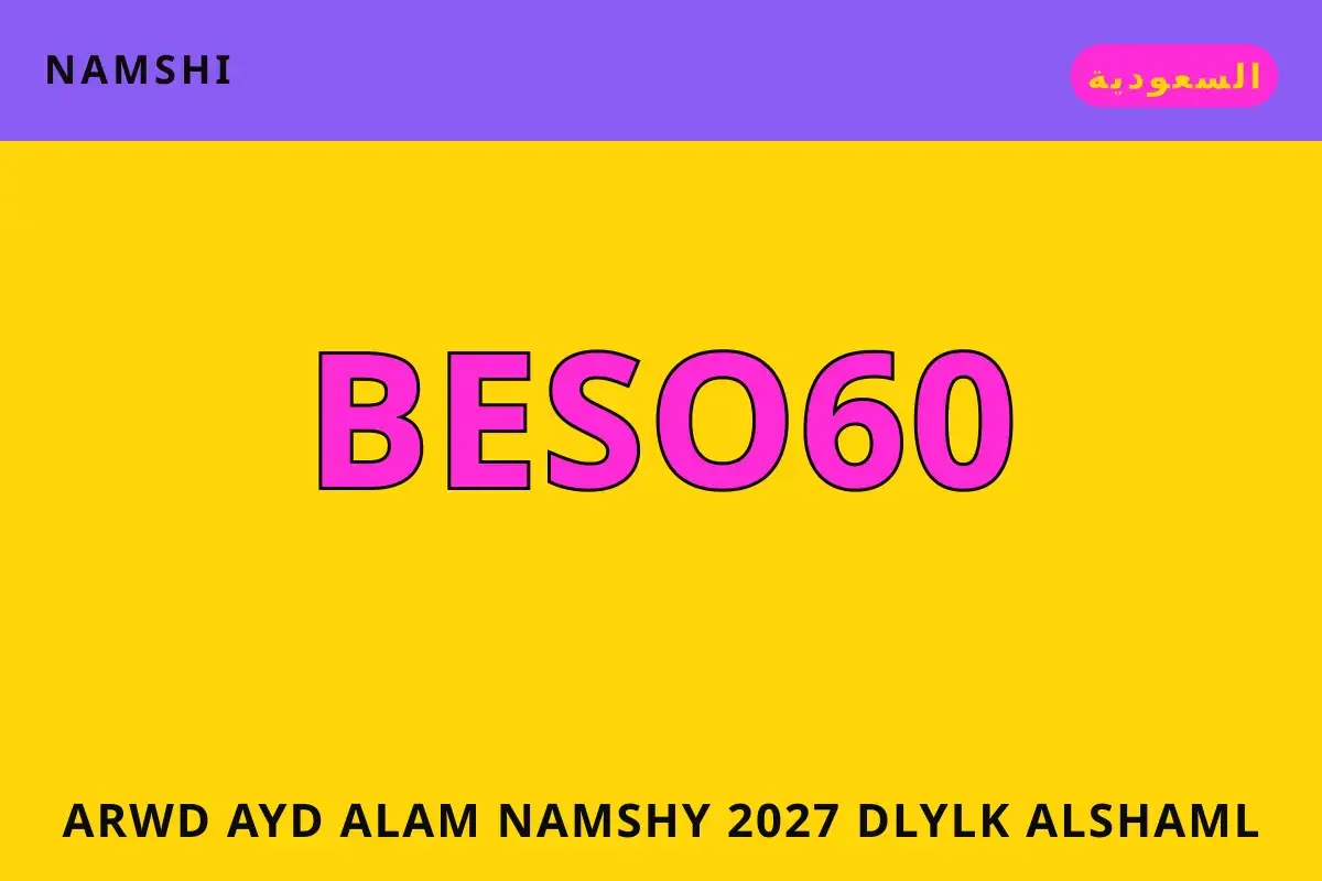عروض عيد الأم نامشي 2027 — namshi في السعودية | عروض عيد الأم نامشي 2027 — namshi in السعودية