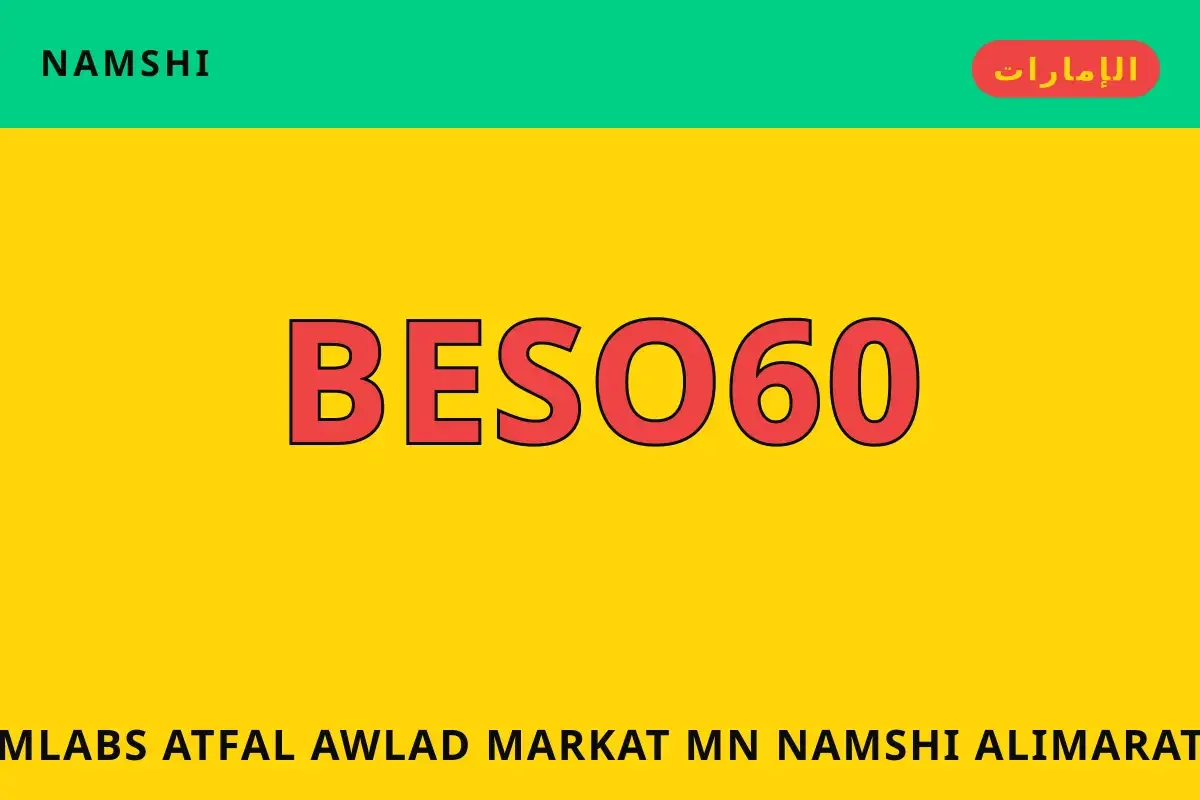 ملابس أطفال أولاد ماركات من namshi الإمارات — namshi في الإمارات | ملابس أطفال أولاد ماركات من namshi الإمارات — namshi in الإمارات