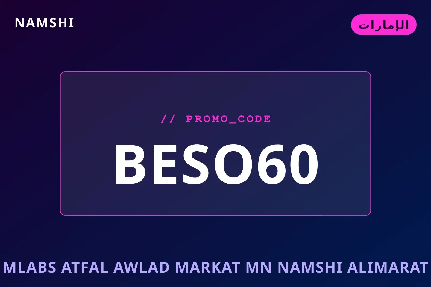 أفضل عروض ملابس أطفال أولاد ماركات من namshi الإمارات على namshi بـالإمارات | Best ملابس أطفال أولاد ماركات من namshi الإمارات deals at namshi in الإمارات