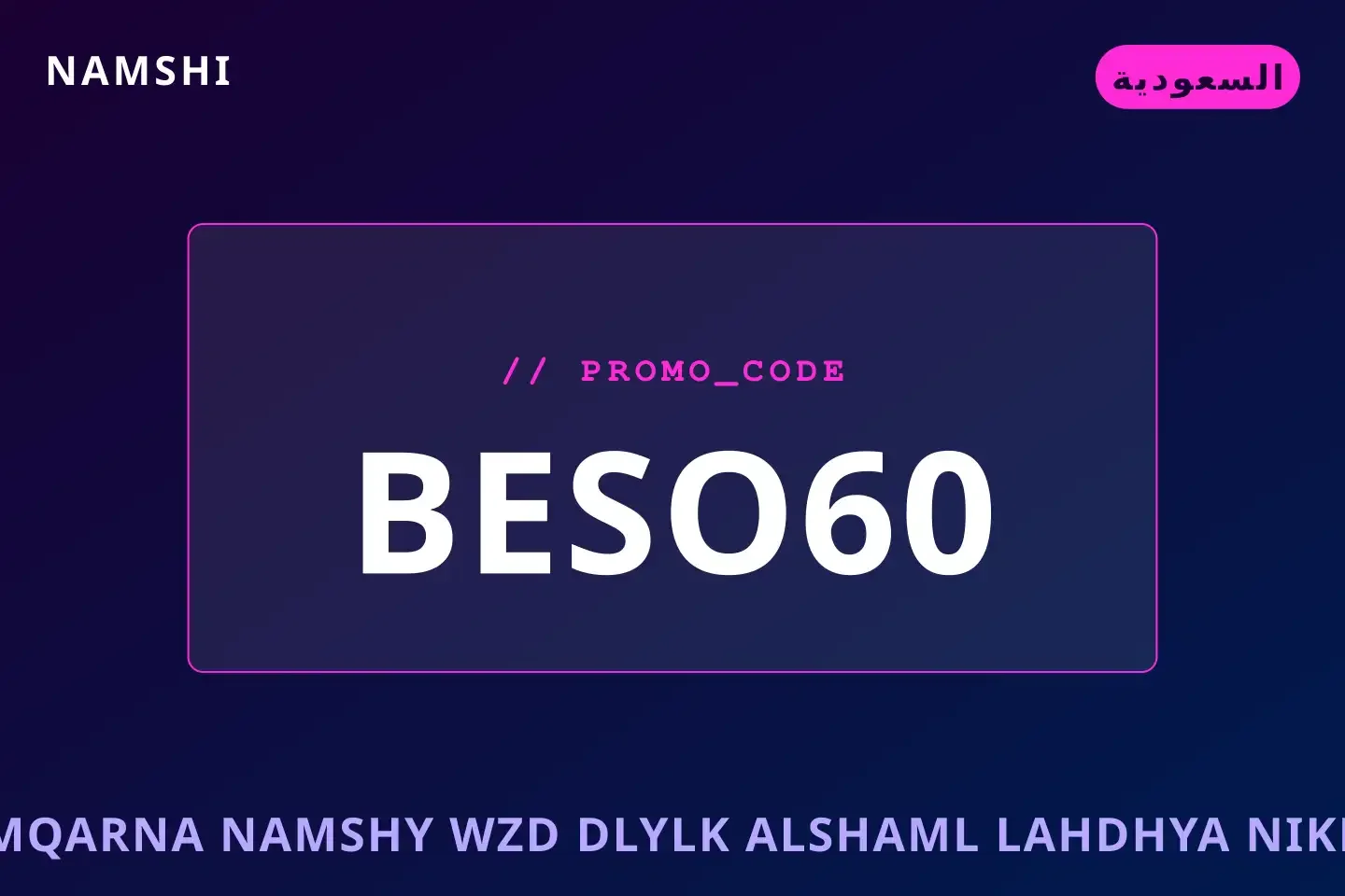 أفضل عروض مقارنة نامشي وزد على namshi بـالسعودية | Best مقارنة نامشي وزد deals at namshi in السعودية