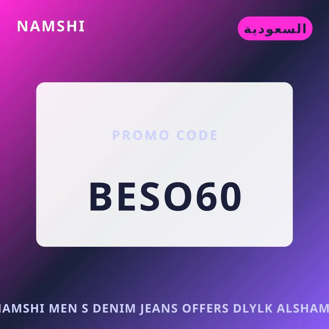 أفضل عروض namshi men's denim jeans offers على namshi بـالسعودية | Best namshi men's denim jeans offers deals at namshi in السعودية
