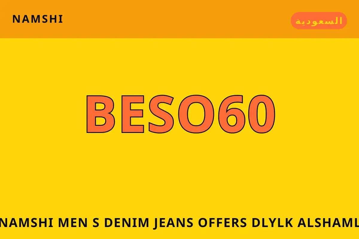 namshi men's denim jeans offers — namshi في السعودية | namshi men's denim jeans offers — namshi in السعودية