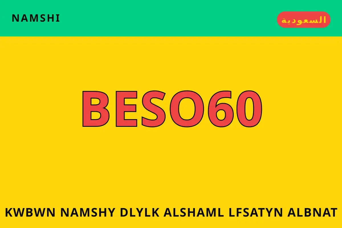 كوبون نامشي — namshi في السعودية | كوبون نامشي — namshi in السعودية