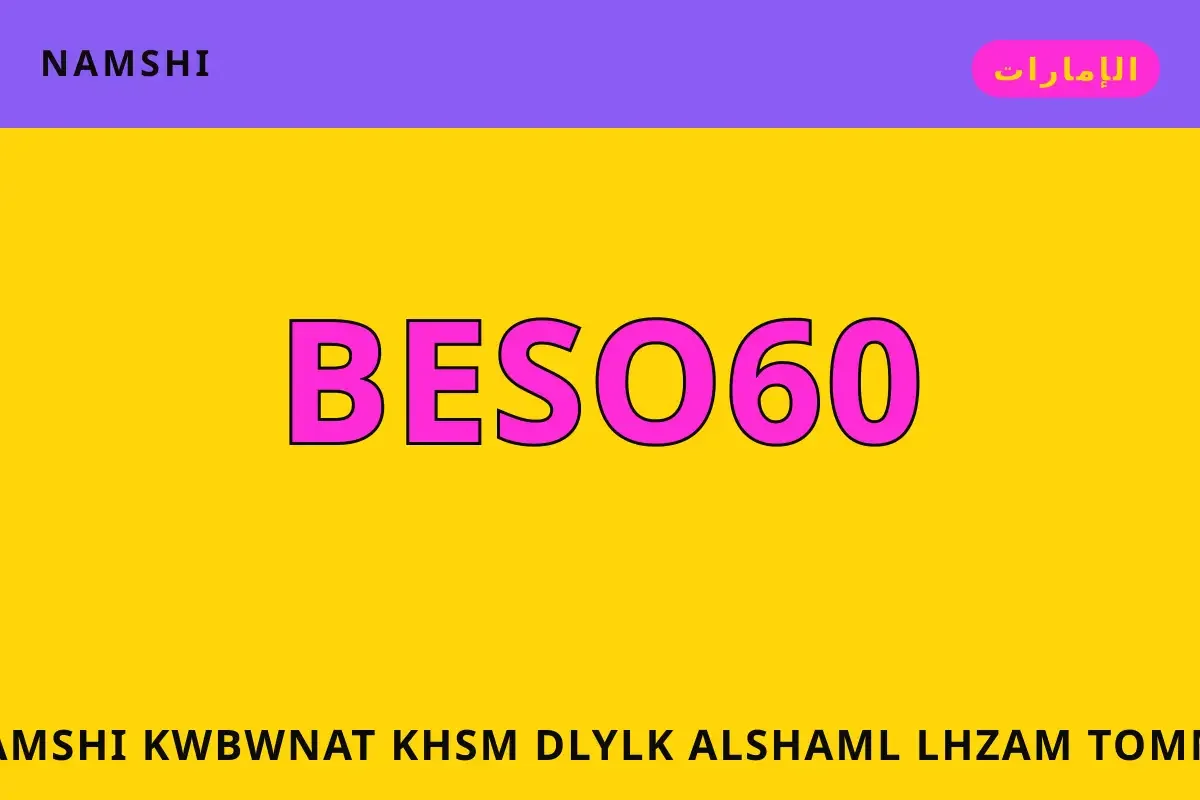 namshi كوبونات خصم — namshi في الإمارات | namshi كوبونات خصم — namshi in الإمارات