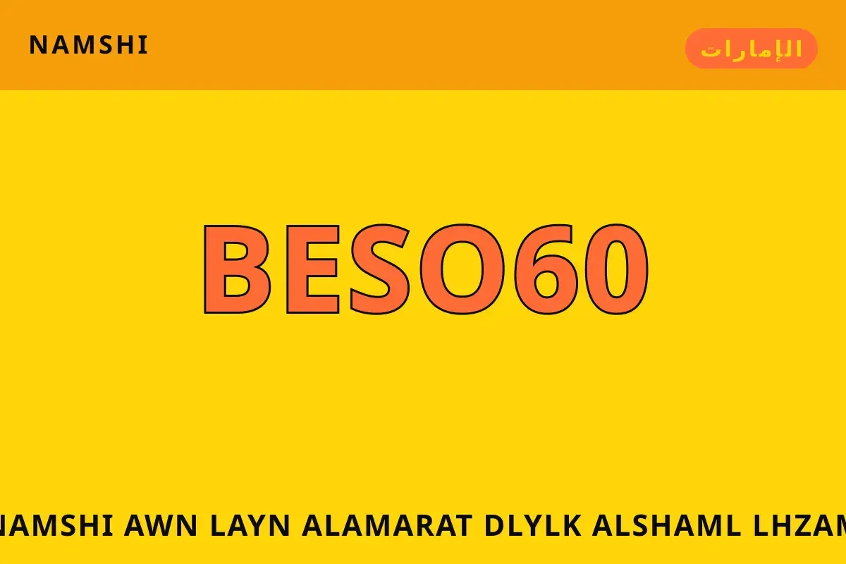 namshi اون لاين الامارات — namshi في الإمارات | namshi اون لاين الامارات — namshi in الإمارات