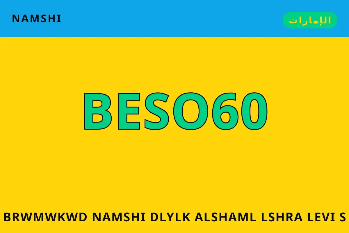 بروموكود namshi — namshi في الإمارات | بروموكود namshi — namshi in الإمارات