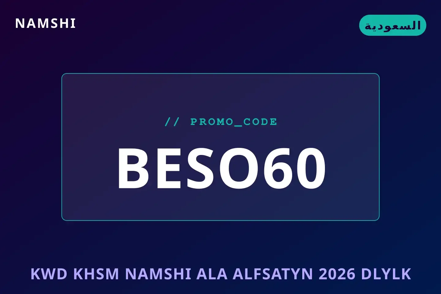 أفضل عروض كود خصم namshi على الفساتين 2026 على namshi بـالسعودية | Best كود خصم namshi على الفساتين 2026 deals at namshi in السعودية