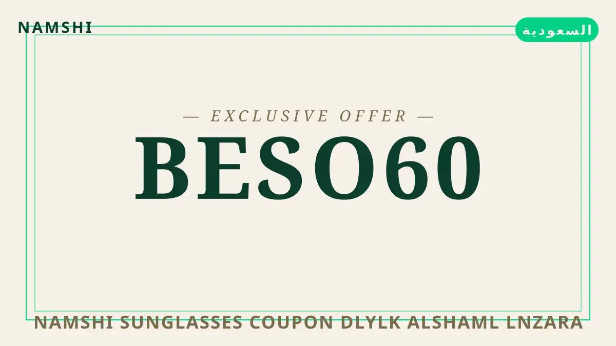 دليل namshi sunglasses coupon مع namshi | namshi sunglasses coupon guide with namshi