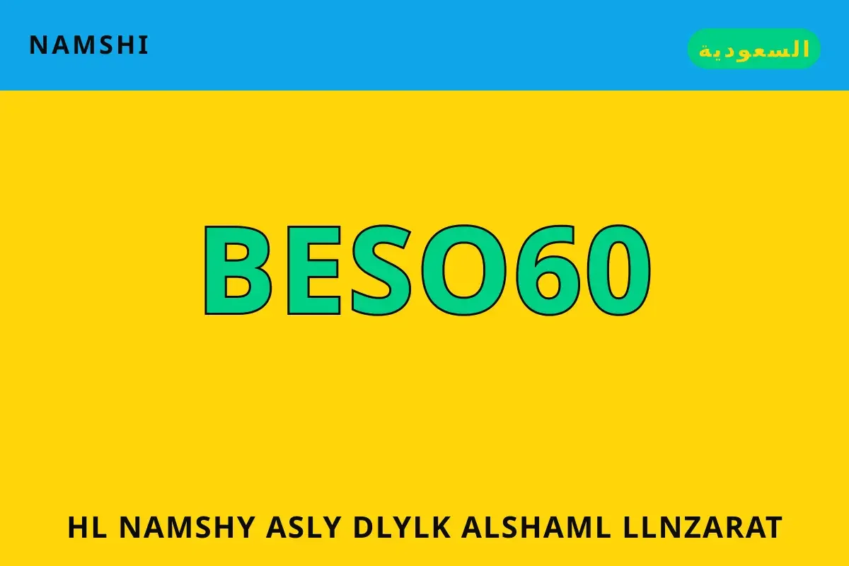 هل نامشي أصلي — namshi في السعودية | هل نامشي أصلي — namshi in السعودية