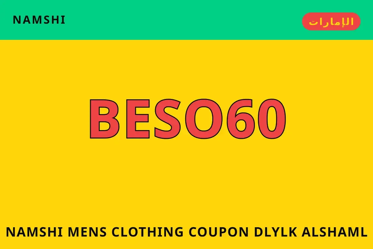 namshi mens clothing coupon — namshi في الإمارات | namshi mens clothing coupon — namshi in الإمارات
