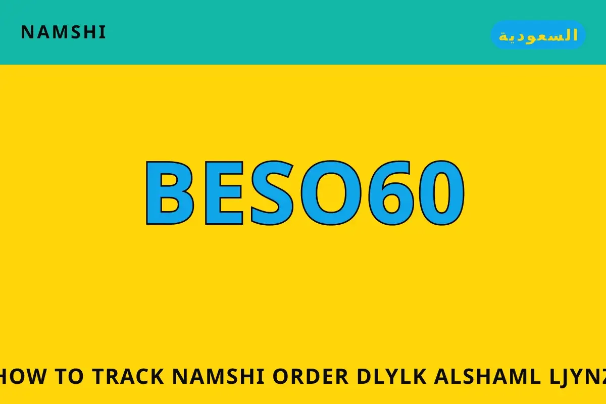 how to track namshi order — namshi في السعودية | how to track namshi order — namshi in السعودية