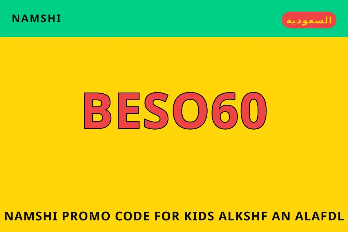 namshi promo code for kids — namshi في السعودية | namshi promo code for kids — namshi in السعودية