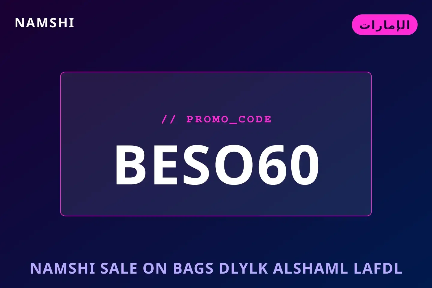 أفضل عروض namshi sale on bags على namshi بـالإمارات | Best namshi sale on bags deals at namshi in الإمارات