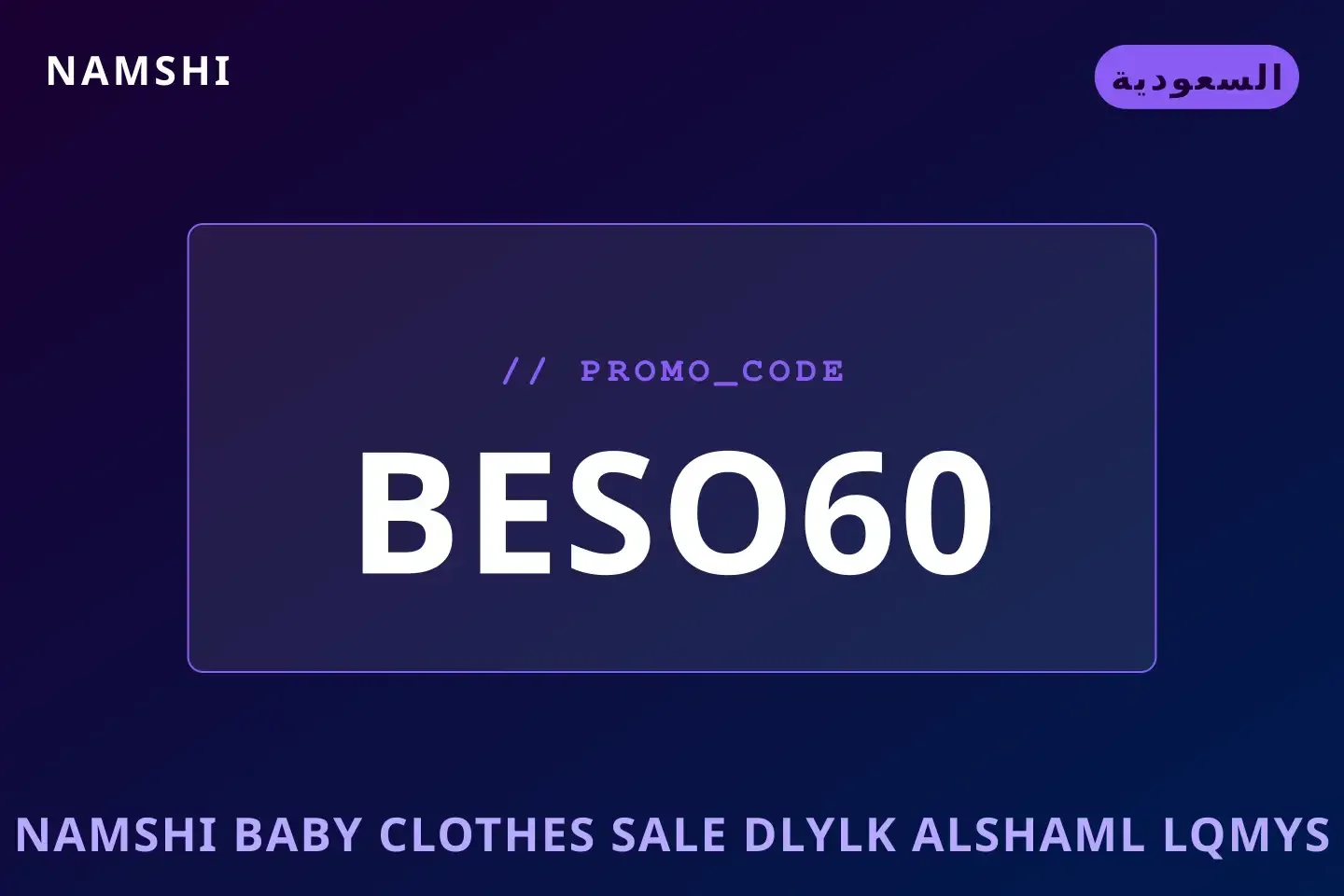 أفضل عروض namshi baby clothes sale على namshi بـالسعودية | Best namshi baby clothes sale deals at namshi in السعودية