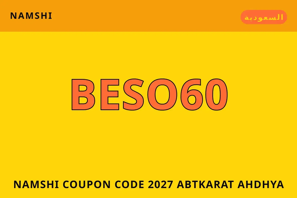 namshi coupon code 2027 — namshi في السعودية | namshi coupon code 2027 — namshi in السعودية
