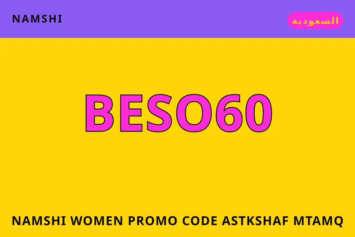 namshi women promo code — namshi في السعودية | namshi women promo code — namshi in السعودية