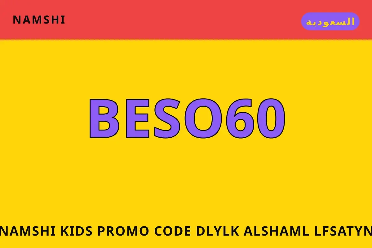namshi kids promo code — namshi في السعودية | namshi kids promo code — namshi in السعودية