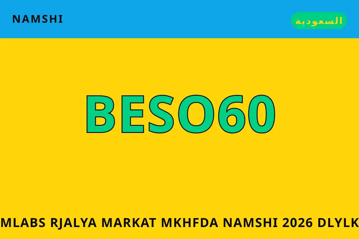 ملابس رجالية ماركات مخفضة namshi 2026 — namshi في السعودية | ملابس رجالية ماركات مخفضة namshi 2026 — namshi in السعودية