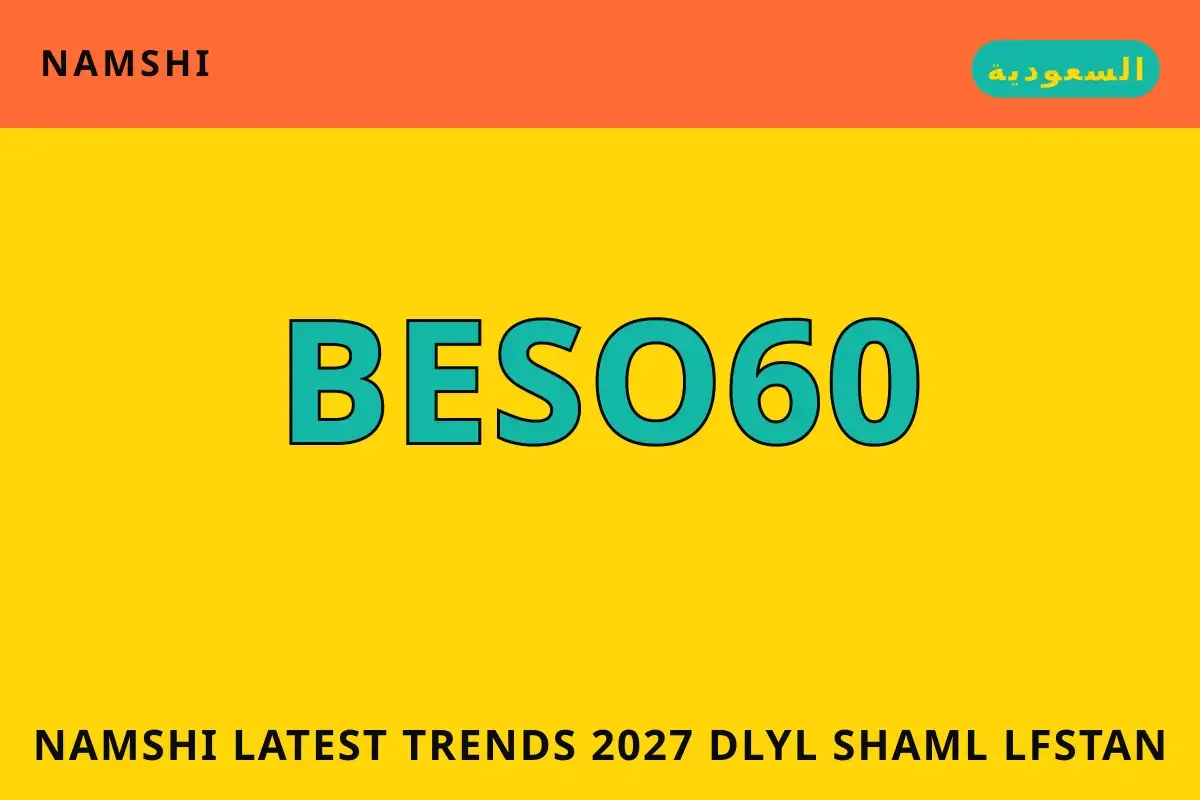 namshi latest trends 2027 — namshi في السعودية | namshi latest trends 2027 — namshi in السعودية