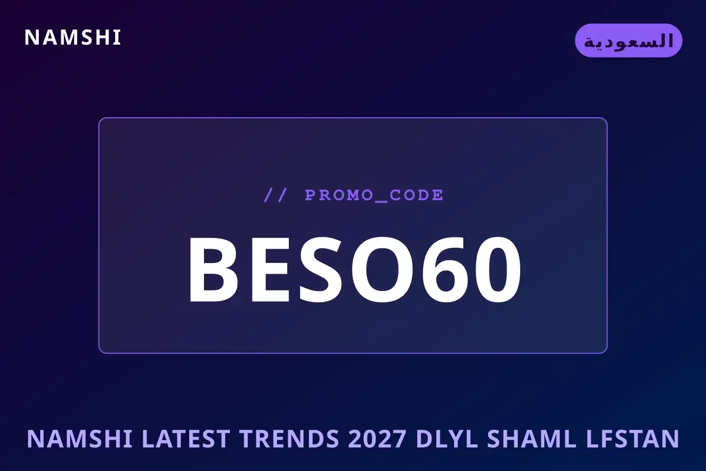 أفضل عروض namshi latest trends 2027 على namshi بـالسعودية | Best namshi latest trends 2027 deals at namshi in السعودية