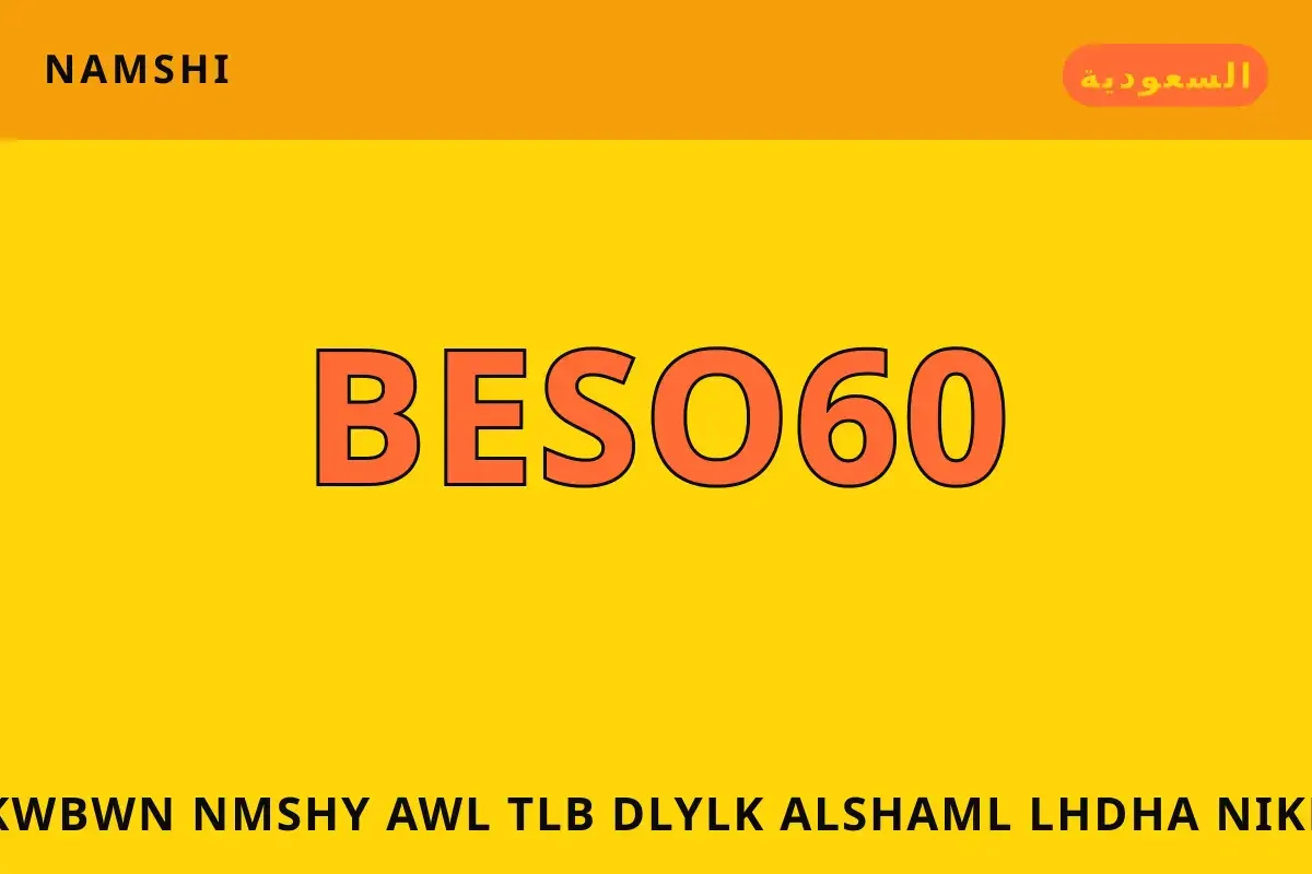 كوبون نمشي اول طلب — namshi في السعودية | كوبون نمشي اول طلب — namshi in السعودية
