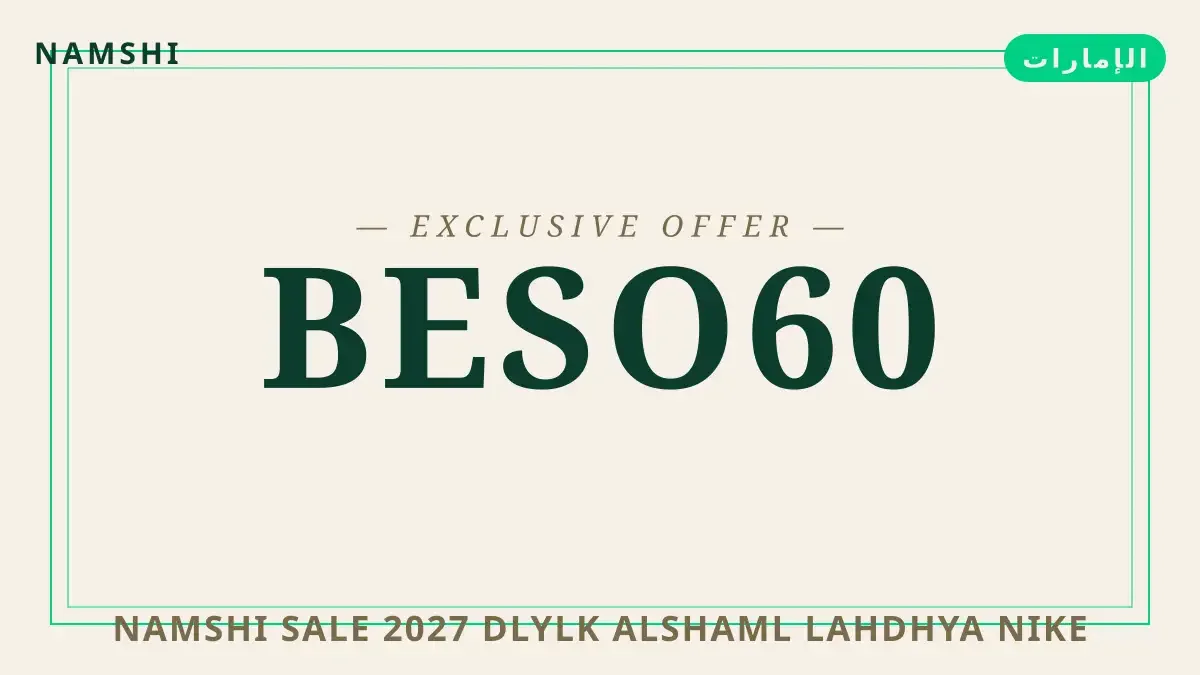 دليل namshi sale 2027 مع namshi | namshi sale 2027 guide with namshi