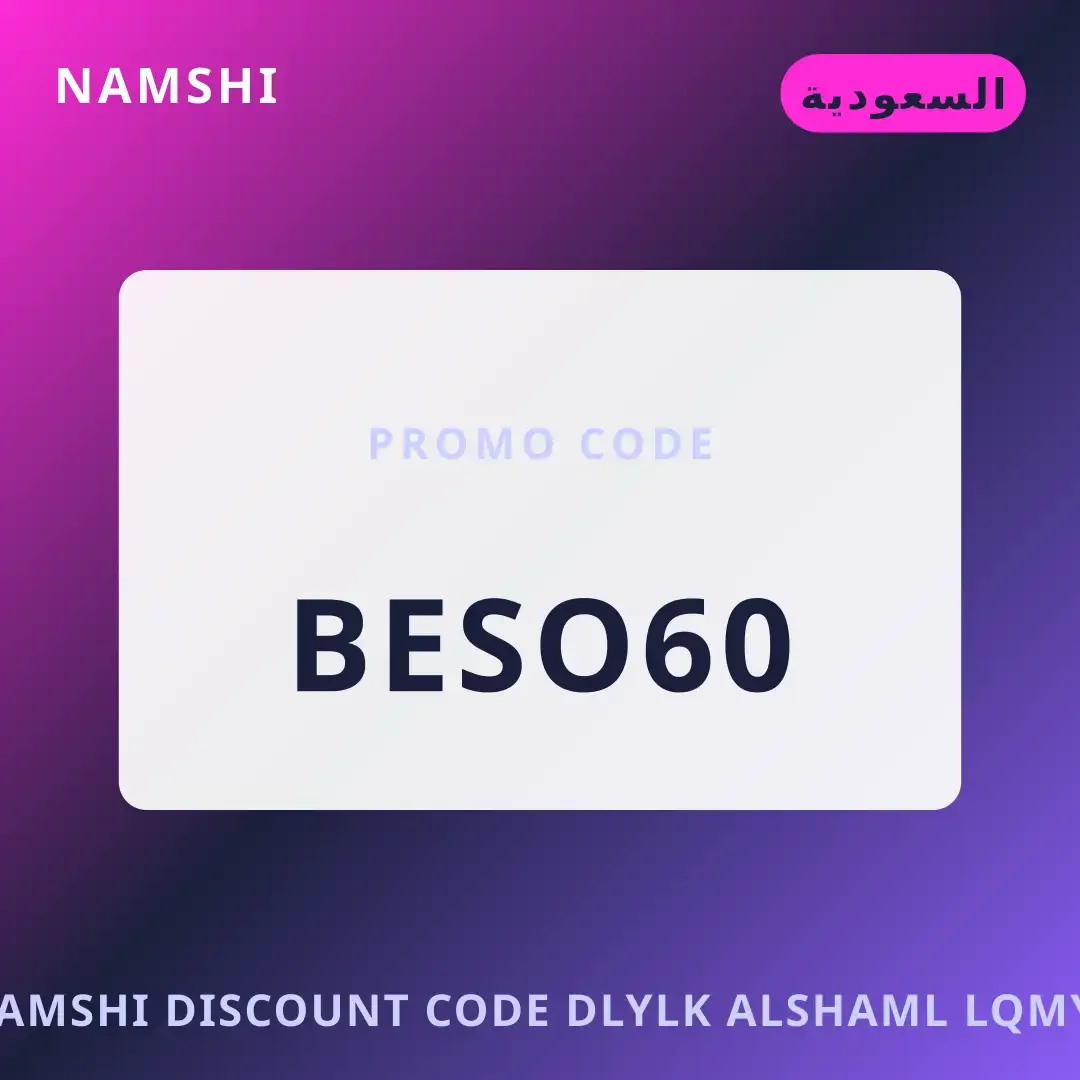 أفضل عروض namshi discount code على namshi بـالسعودية | Best namshi discount code deals at namshi in السعودية