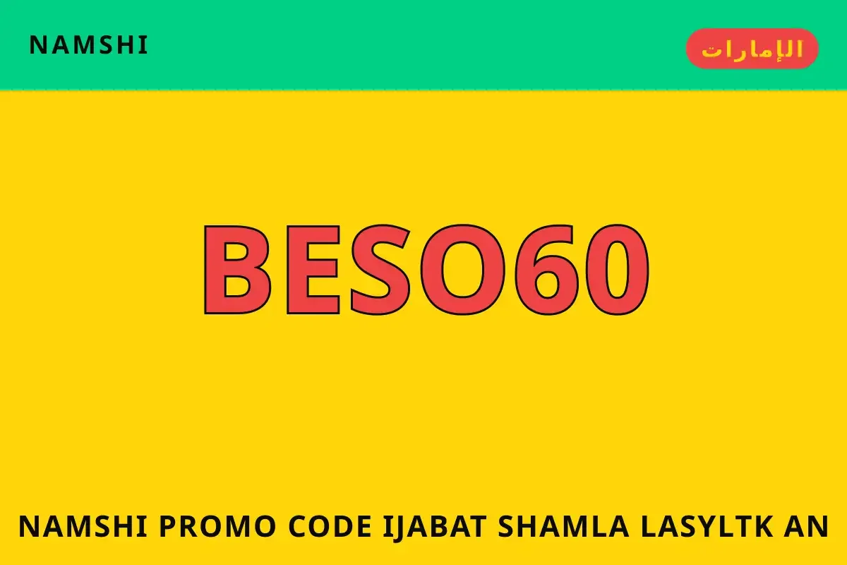 namshi promo code — namshi في الإمارات | namshi promo code — namshi in الإمارات