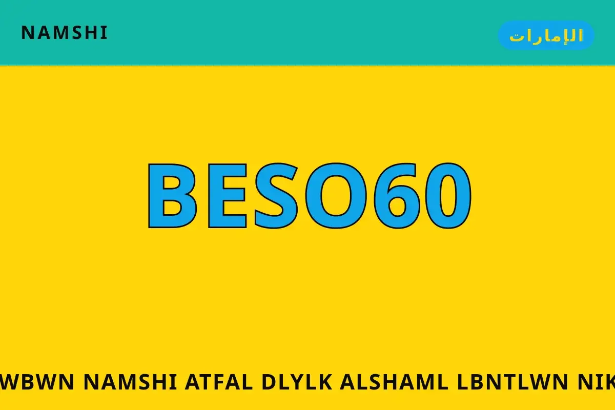 كوبون namshi اطفال — namshi في الإمارات | كوبون namshi اطفال — namshi in الإمارات