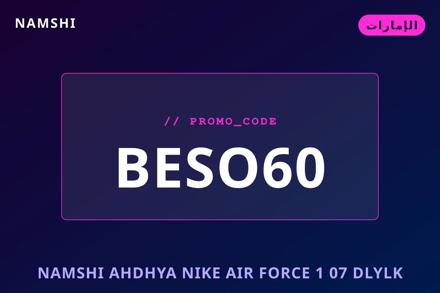 أفضل عروض namshi احذية على namshi بـالإمارات | Best namshi احذية deals at namshi in الإمارات