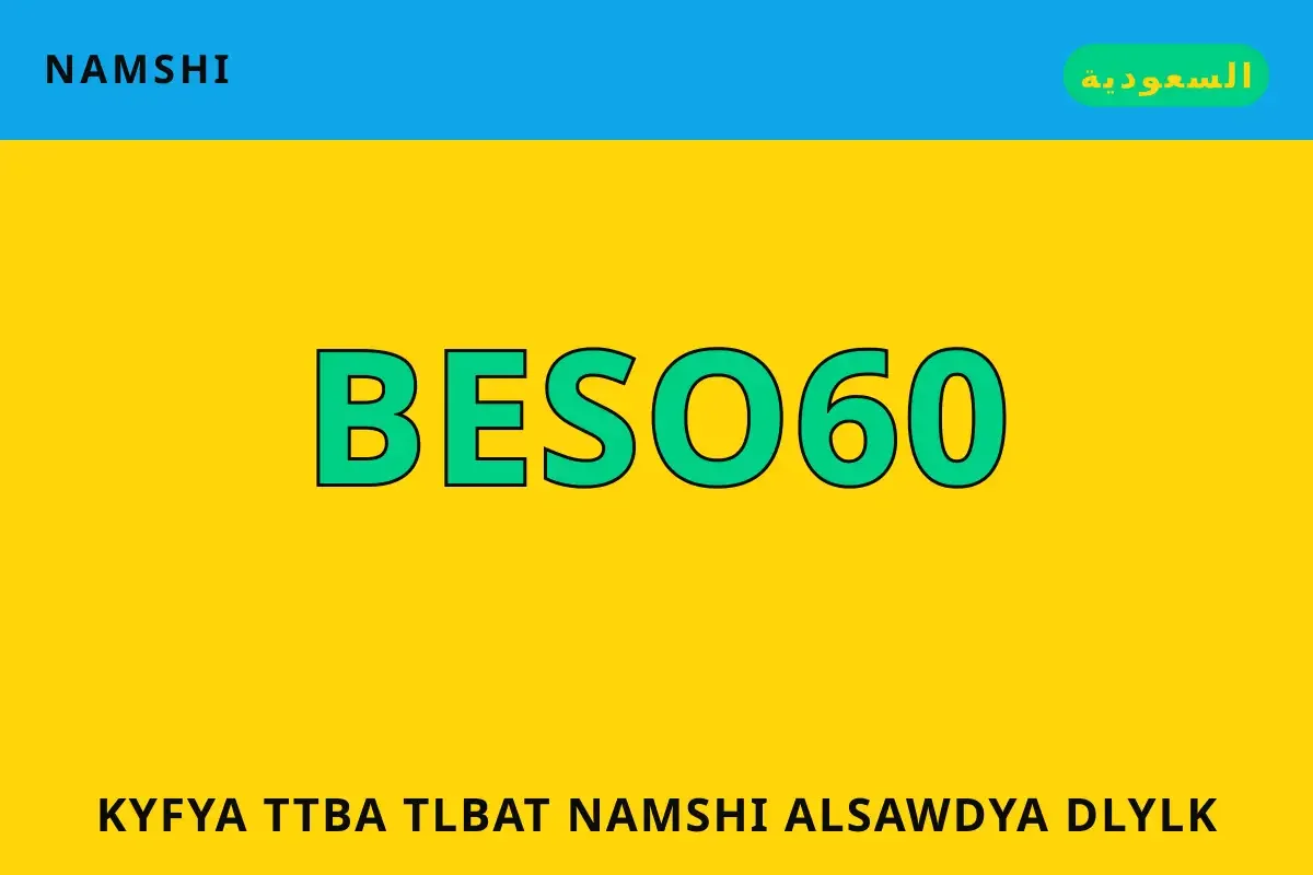 كيفية تتبع طلبات namshi السعودية — namshi في السعودية | كيفية تتبع طلبات namshi السعودية — namshi in السعودية