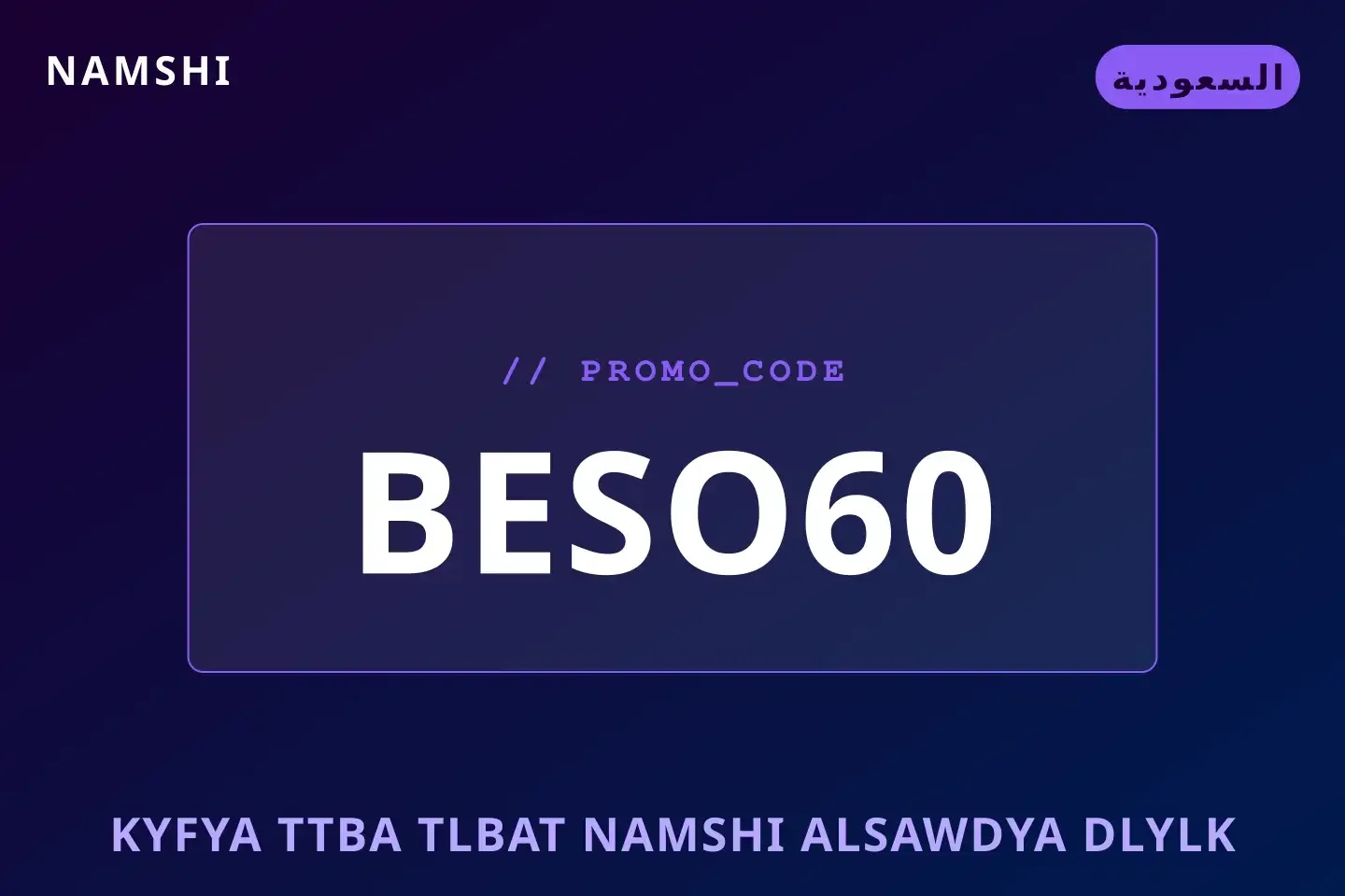 أفضل عروض كيفية تتبع طلبات namshi السعودية على namshi بـالسعودية | Best كيفية تتبع طلبات namshi السعودية deals at namshi in السعودية