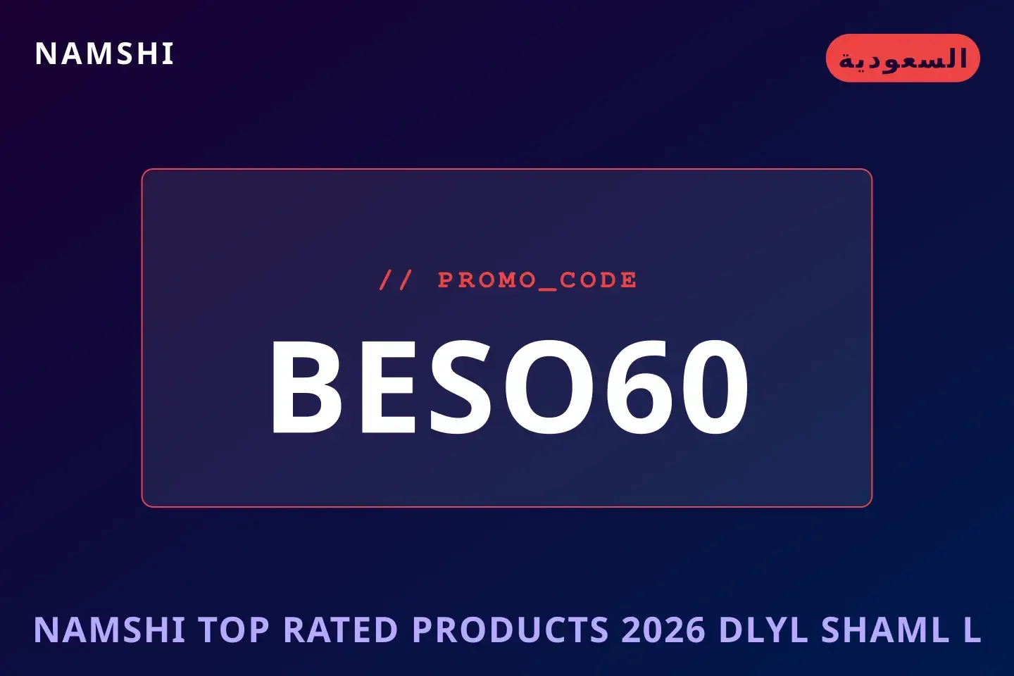 أفضل عروض namshi top rated products 2026 على namshi بـالسعودية | Best namshi top rated products 2026 deals at namshi in السعودية