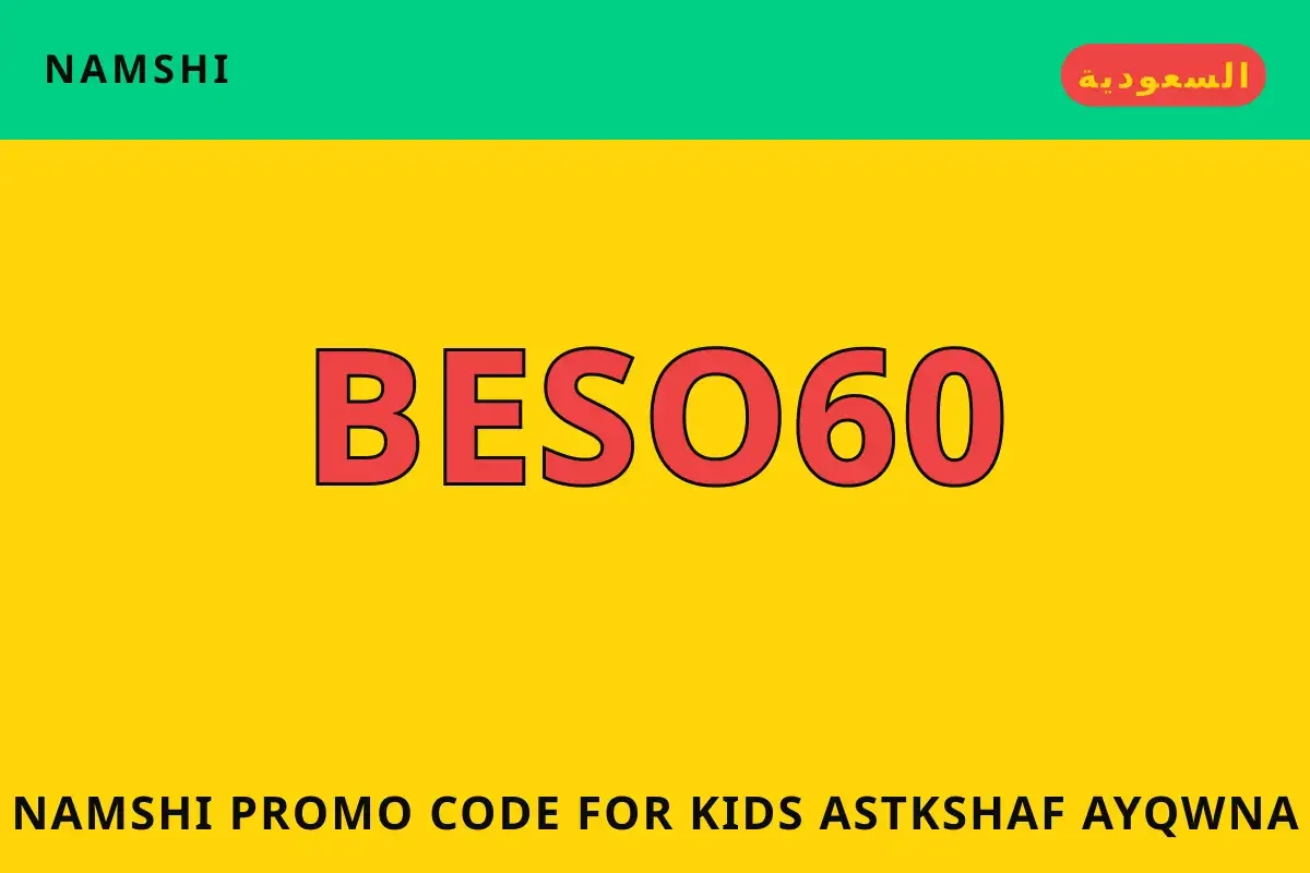 namshi promo code for kids — namshi في السعودية | namshi promo code for kids — namshi in السعودية