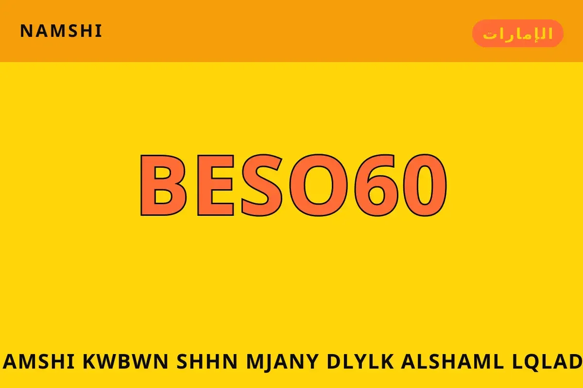 namshi كوبون شحن مجاني — namshi في الإمارات | namshi كوبون شحن مجاني — namshi in الإمارات