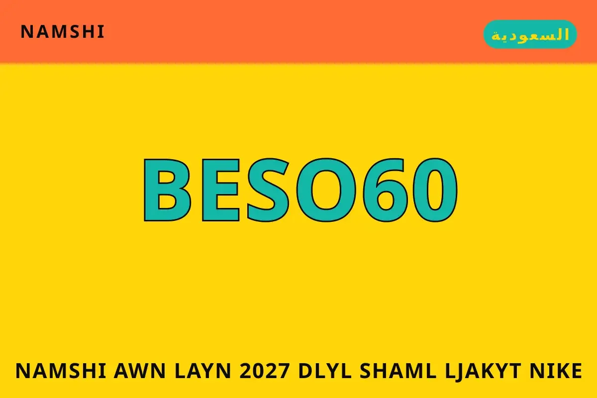 namshi اون لاين 2027 — namshi في السعودية | namshi اون لاين 2027 — namshi in السعودية