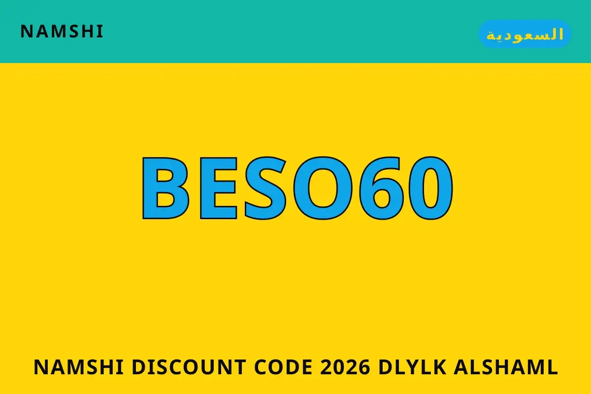 namshi discount code 2026 — namshi في السعودية | namshi discount code 2026 — namshi in السعودية