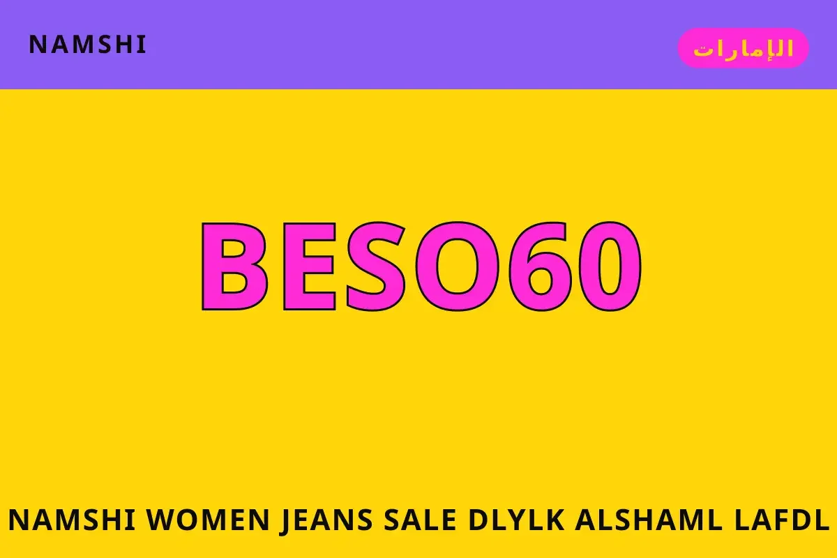 namshi women jeans sale — namshi في الإمارات | namshi women jeans sale — namshi in الإمارات